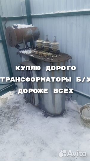 Трансформаторы тмг Б/У