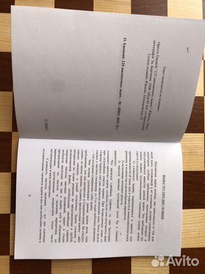 Шахматная литература. новинка