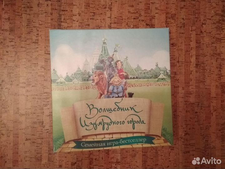 Настольные игры