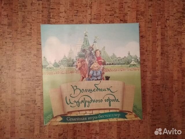 Настольные игры