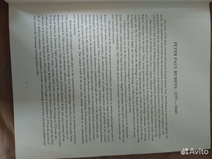 Книга Рубенс