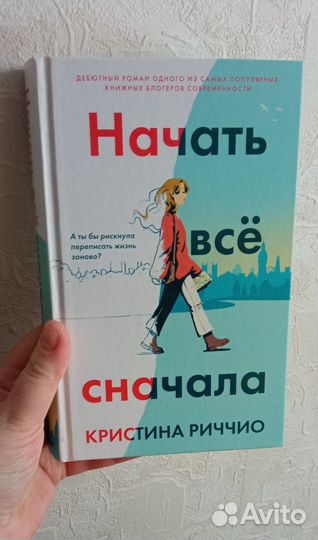 Кристина Риччио 