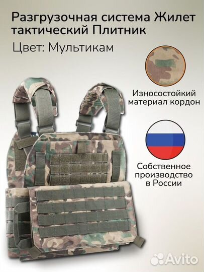Разгрузочная система, жилет тактический, плитник 