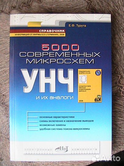 Книги по ремонтам телевизоров