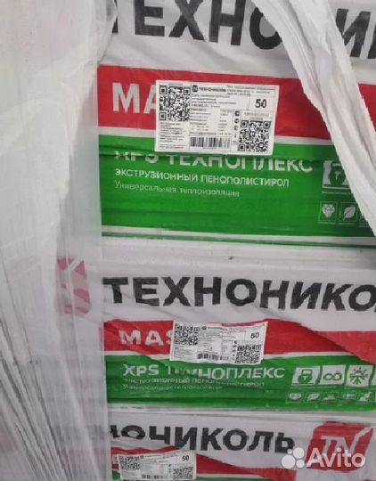 Утеплитель под штукатурку