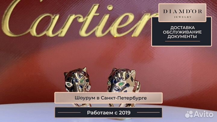 Серьги panthère de cartier 0,01ct