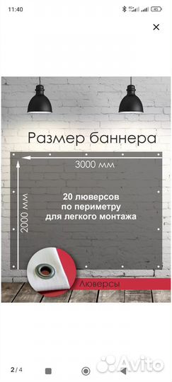 Баннер, фотофон