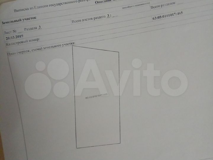 Участок 6 сот. (ИЖС)