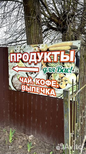 Продуктовый магазин готовый бизнес