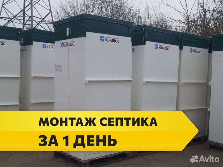 Септик / установка септика под ключ