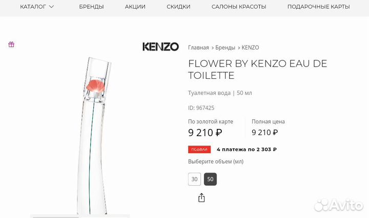 Духи женские Flower by Kenzo Eau de Toilette