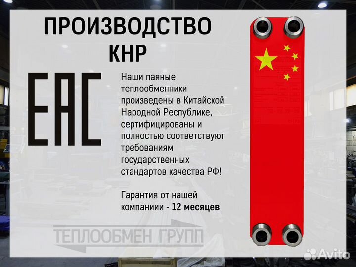 Теплообменник пластинчатый паяный под фреон