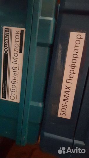 Прокат Электроинструмента