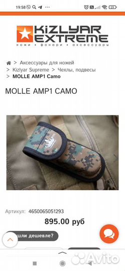 Подсумок чехол AMP 1