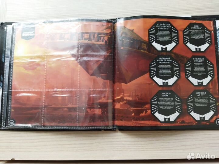 Альбом коллекционный Звездные войны