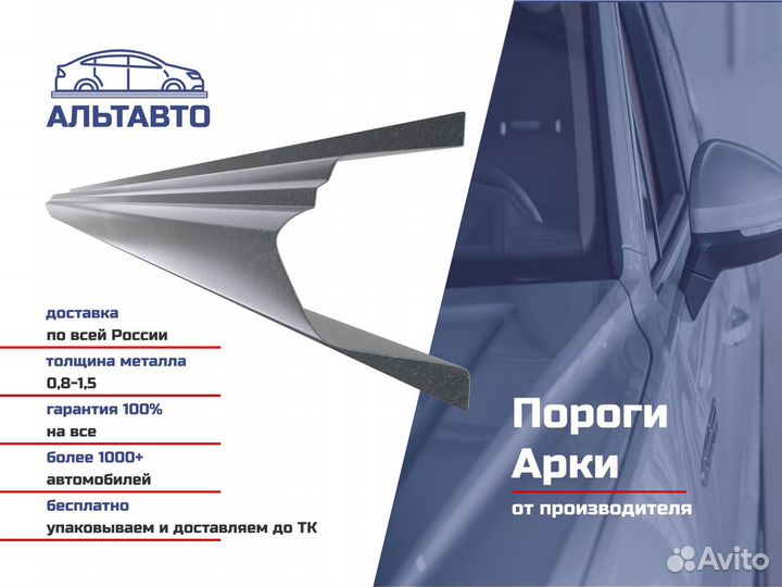 Кузовной порог Toyota RAV4 XA10