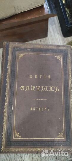 Старинные книги