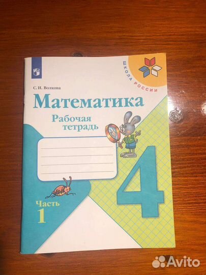 Рабочая тетрадь 4класс, литературное чтение 4класс
