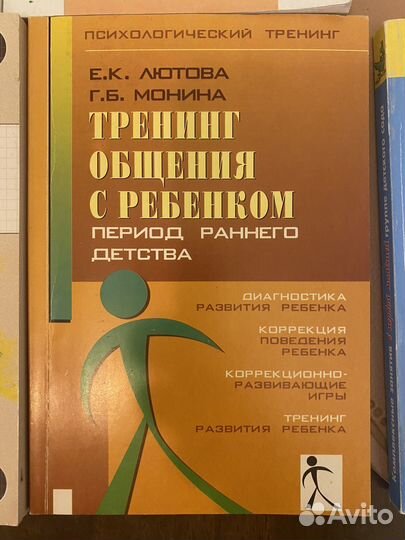 Книги для педагогов