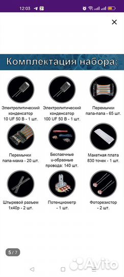Ардуино uno