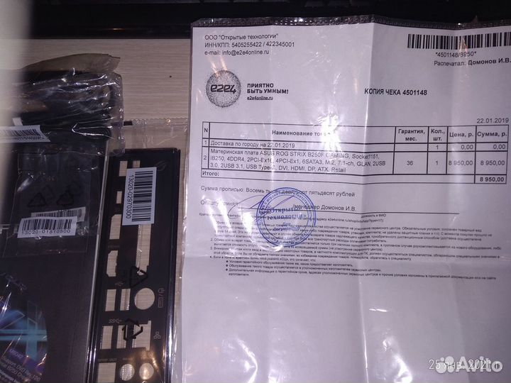 Материнская плата asus ROG strix B250F gaming, Soc