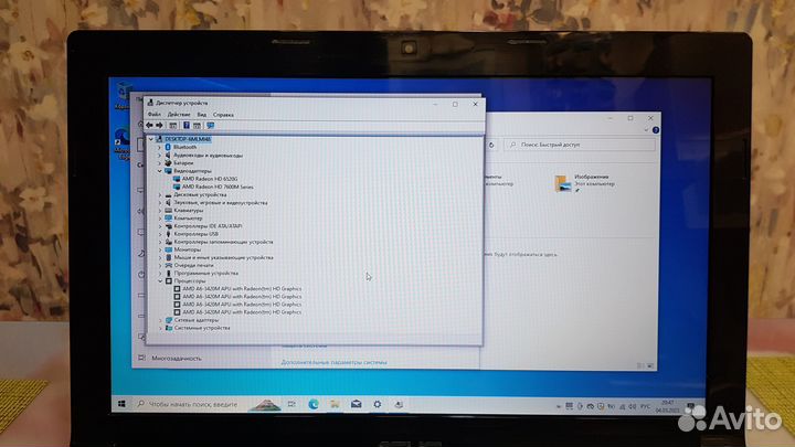 Ноутбук asus N53