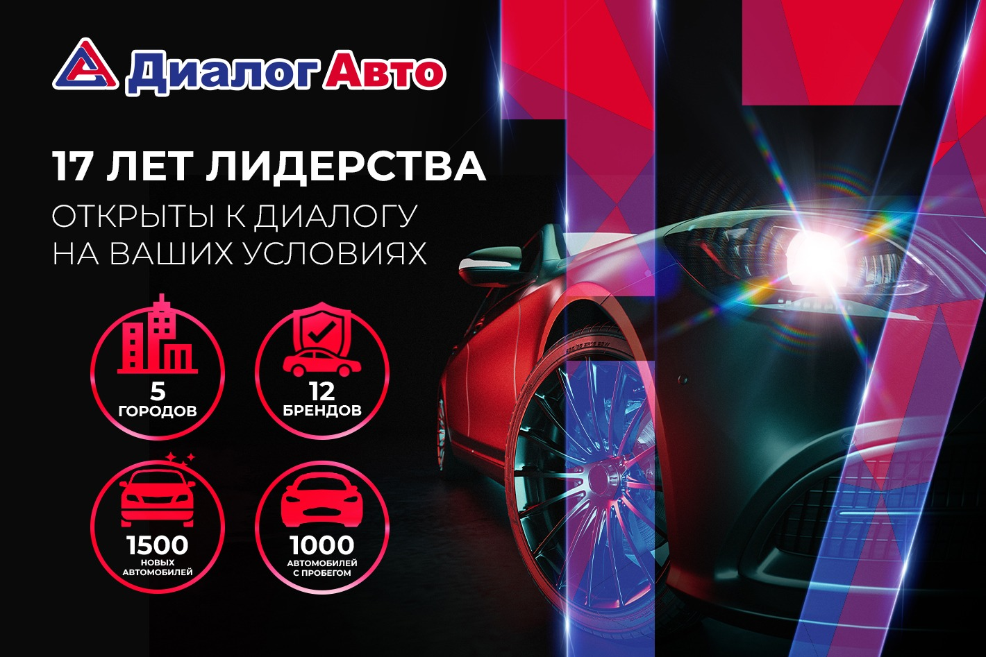 Диалог-Авто | БОЛЬШОЙ ВЫБОР. Профиль пользователя на Авито