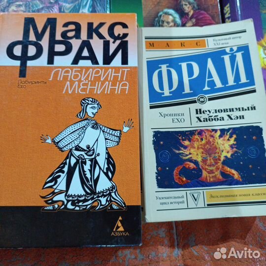 Книги Макса Фрая