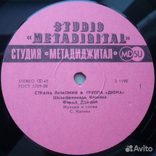 LP.Дюна – Страна Лимония - 1990