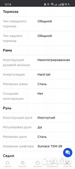 Продаётся велосипед stern dynamic 1.0