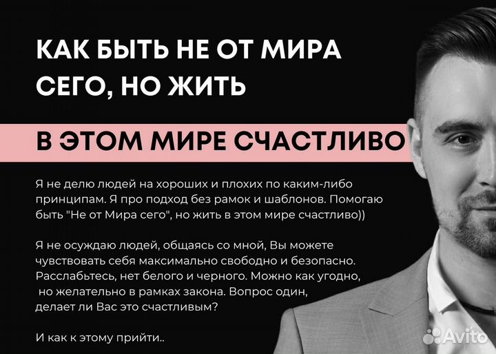 Провокативный психолог