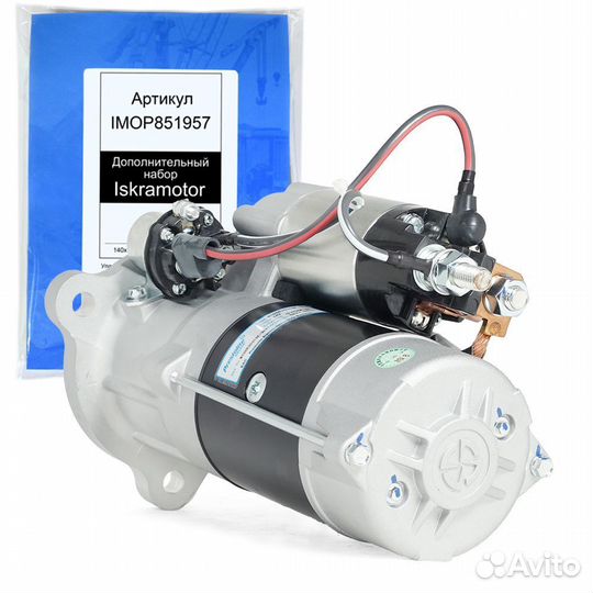 Стартер камаз 5490, 24V доставка ТК