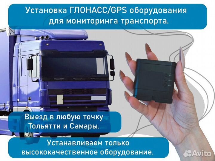 GPS трекер с блокировкой двигателя