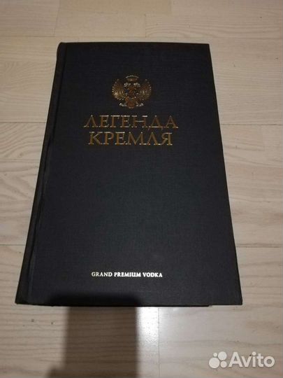 Коробка из под водки