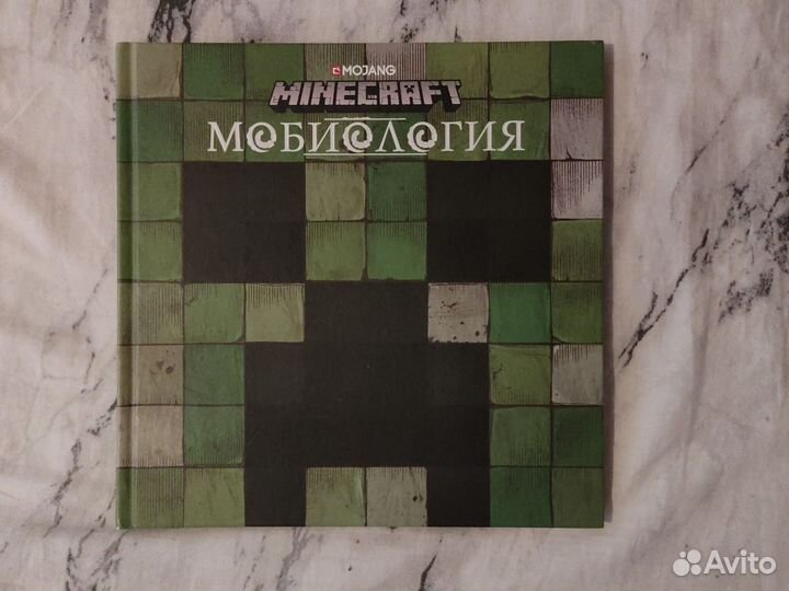 Книги Minecraft