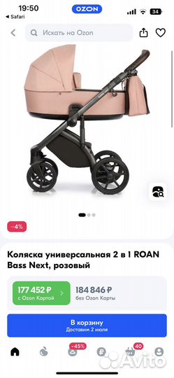 Коляская 2 в 1 Roan Bass next