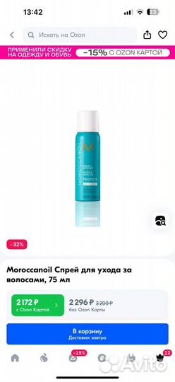 Moroccanoil Спрей для волос