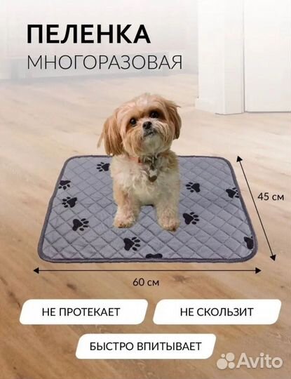 Многоразовые пеленки для животных