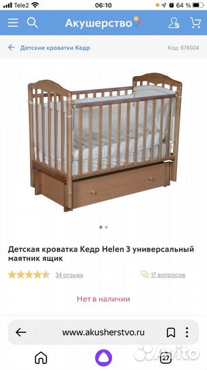 Детская кровать