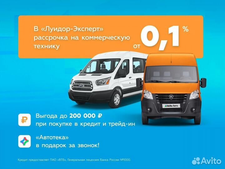 ГАЗ ГАЗель Next 2.8 МТ, 2019, 176 975 км