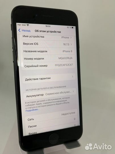 iPhone 8, 64 ГБ