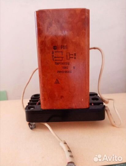 Рпб реле электромагнитное (ссср. 1982 г)