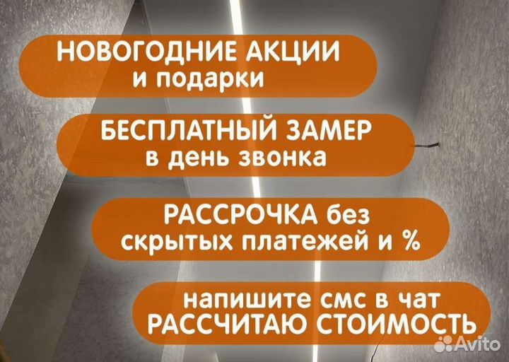 Натяжные потолки