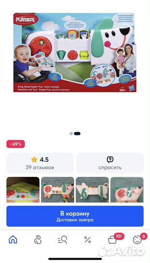 Развивающие игрушки