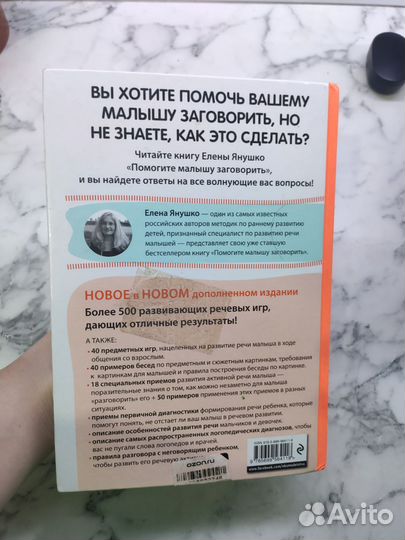 Детские книги Елена Янушко