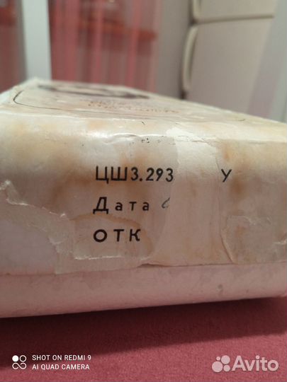 Массажёр ручной СССР новый