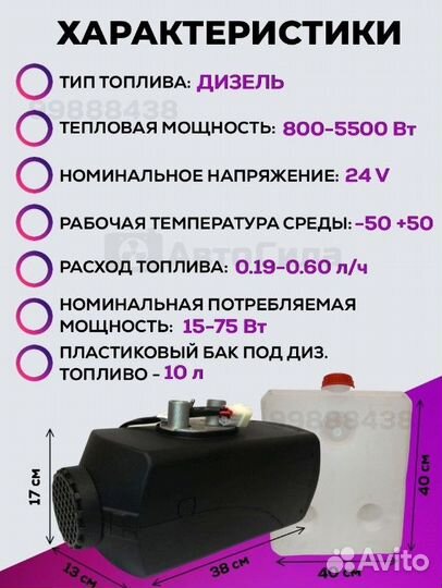 Автосила Автономный дизельный 12В