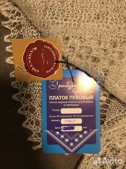 Оренбургский пуховый платок паутинка