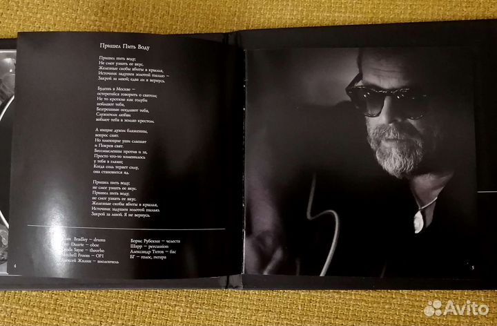 CD диск Борис Гребенщиков Соль с подписью