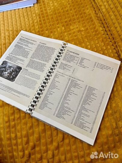 Справочник воло по монстрам